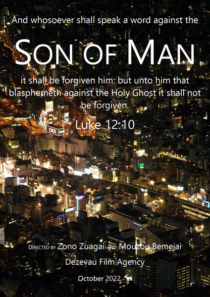 File:SonofManposter.png