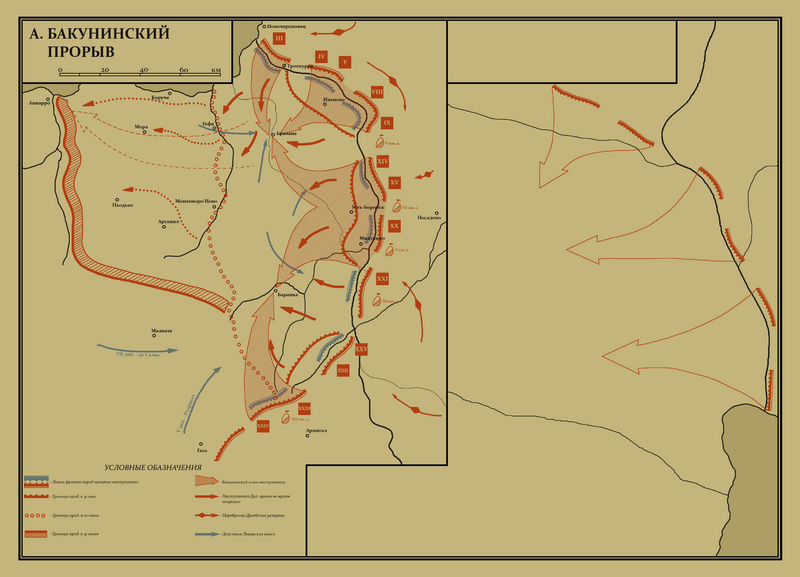 File:Bakunin offensive map.png