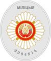 Police of Dniester Badge.jpg