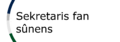 Secretary of Health (Alsland) Logo.png