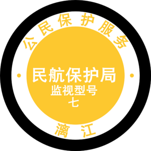 Jianshi Model 7 Emblem.png