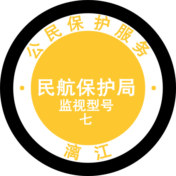 File:Jianshi Model 7 Emblem.png