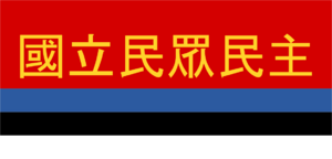 Wuyan flag.png