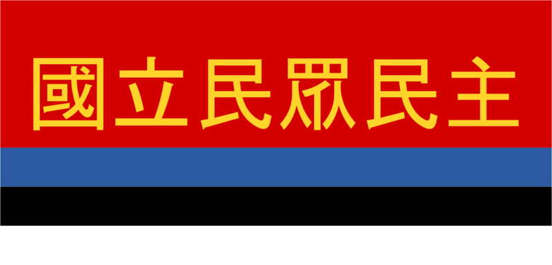 File:Wuyan flag.png
