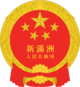 Seal Fictional XinManZhou.png