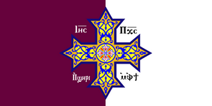 Tyreseian coptic flag.png