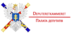 Chamber of Deputies Logo.png