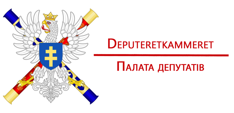File:Chamber of Deputies Logo.png