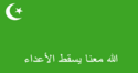 Flag of Arabistan