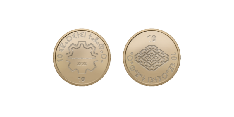 File:10 qarit coin.png