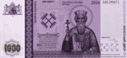 Banknote1000FRC-2016.png