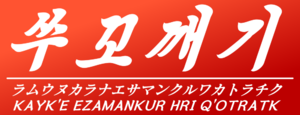 Esamankur-Cotratic Congress logo.png