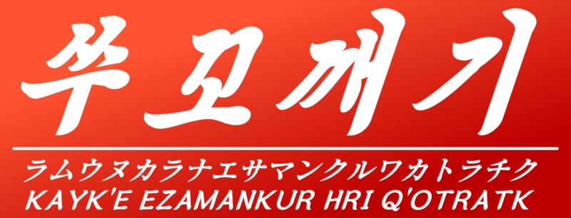 File:Esamankur-Cotratic Congress logo.png