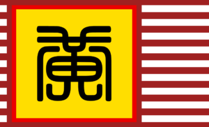 Flag Da Huang.png