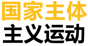 NPM logo.png