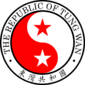 Seal of Tung Wan