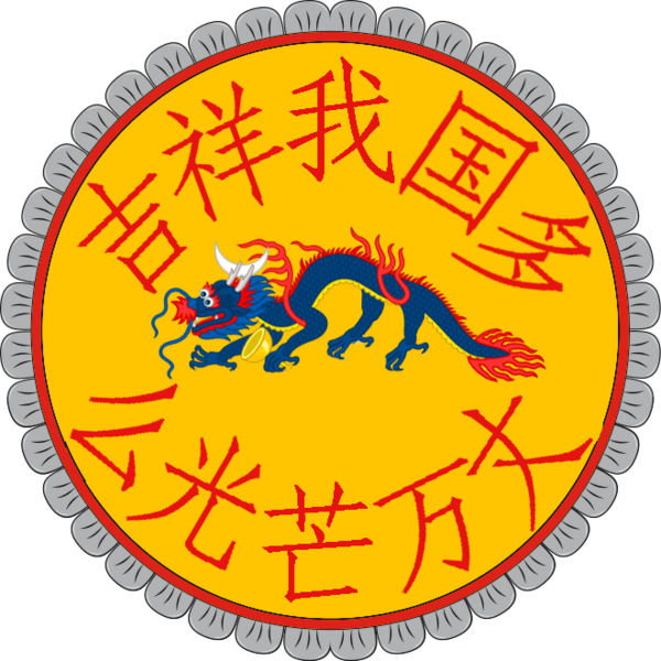 File:Seal of Xiaodong.png