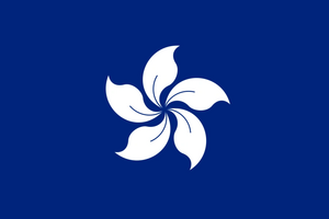 Flag of Hong Kong 2029.png