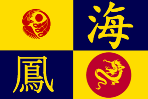 Imperial Hoterallian Navy flag.png