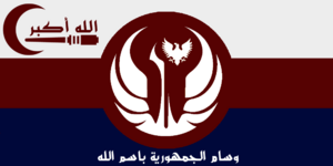 FlagofIslamicSac.png