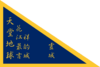 Flag of The Holy City of Tangdi