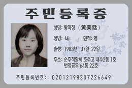 Resident ID Card v2.png