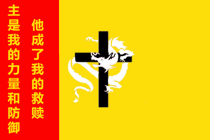 Nanqing clique flag.png