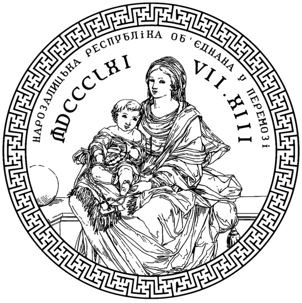 File:Great Seal of Narozalica.png