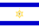 Royal Flag of the Kingdom of Yisrael