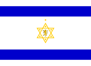 Royal Flag of Yisrael.png