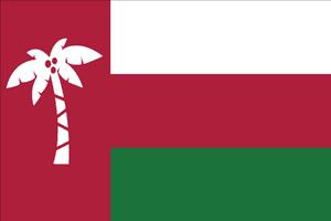 Flag of Oman 2053.png