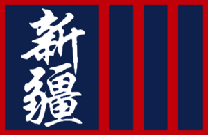 Tuaran flag.png