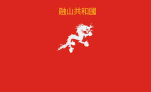 Rong nui flag.png