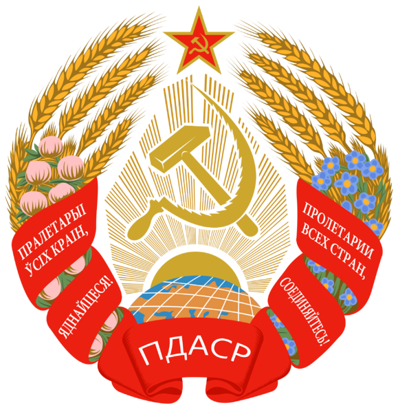 File:Coat of Arms of North Dniester.png