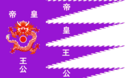 Flag of Fènghuáng Wángcháo