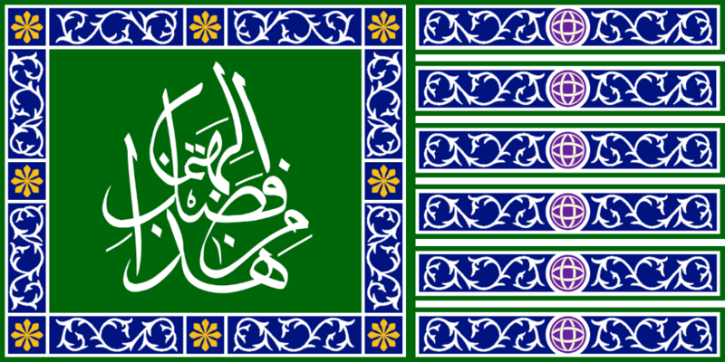 File:Flag of the Illustrious Republic of Sazarin.png