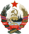 Coat of arms of the People's Republic of Dulebia