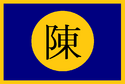 Flag of Great Zhen