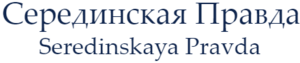 Seredinskaya Pravda Logo.png