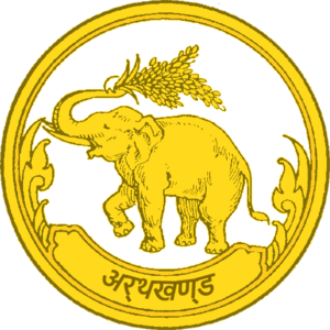 Emblem of Arthakhand.png