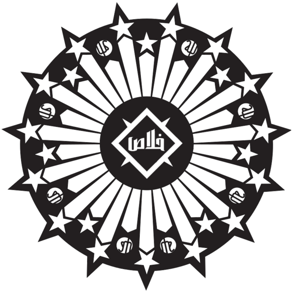 File:Emblem of the UNIR.png