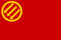 Flag used from 1924 to 1956