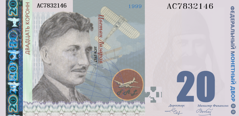 File:Banknote20FRC1999.png