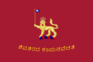 Flag of PM Sivathra.png