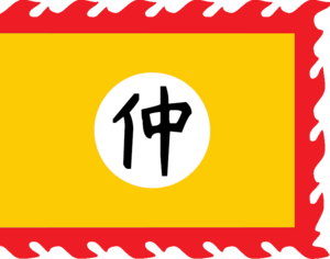 Flag of Trong dynasty.png