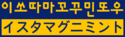 Isotaman Nationalists logo.png