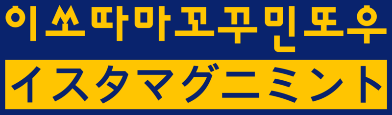 File:Isotaman Nationalists logo.png