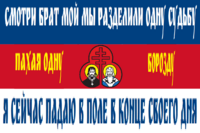 Flag Suvarova.png