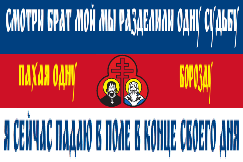 File:Flag Suvarova.png