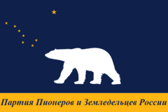 Flag of Party of Russian Pioneers and Farmers1.png